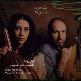 Nizar Rohana; Yasamin Shahhosseini: Sujood (Adoration)