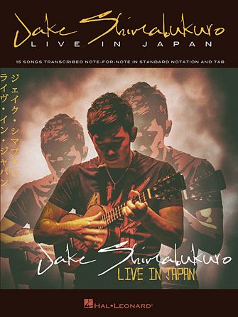 Jake Shimabukuro: 3rd Stream