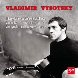 Vladimir Vysotsky - My Sadness, My Sorrow (Grust moya, toska moya)