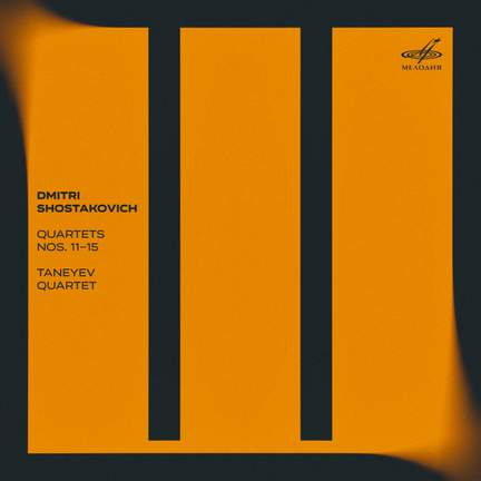 Shostakovich: Quartets Nos. 11-15