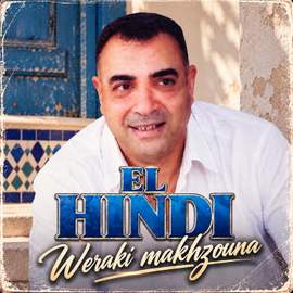 Weraki makhzouna