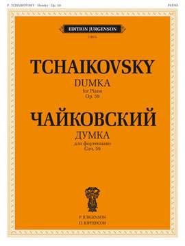 Tchaikovsky: Dumka Op.59 for piano
