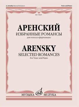Arensky, Anton: Selected Romances for voice & piano