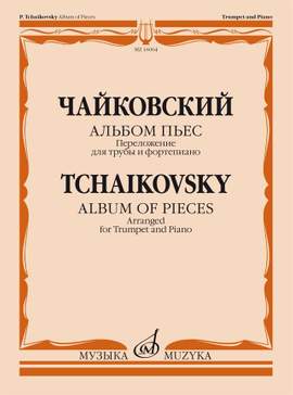 Tchaikovsky, Peter: Album of Pieces for Trumpet & Piano