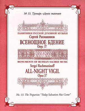 Rachmaninoff, S: Vespers (All Night Vigil) op.37/13