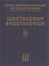 Piano Concerto Dimitri Shostakovich Piano Trumpet Strings BOOK SCORE ONLY 