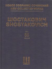 Shostakovich: The Limpid Stream op. 39