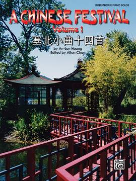 An-Lun Huang: A Chinese Festival, Volume 1