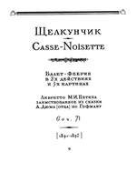 Peter Ilyich Tchaikovsky: The Nutcracker, Op. 71 (Complete) Product Image