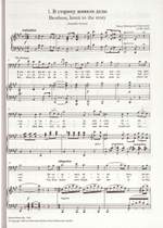 Russian Operatic Arias for Baritone Product Image