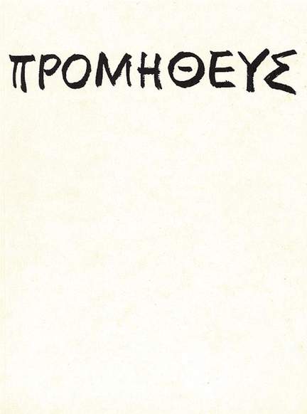 Orff, C: Prometheus