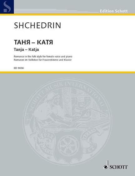 Shchedrin: Tanja - Katja