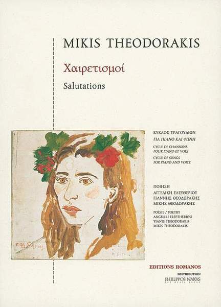 Theodorakis, M: Salutations