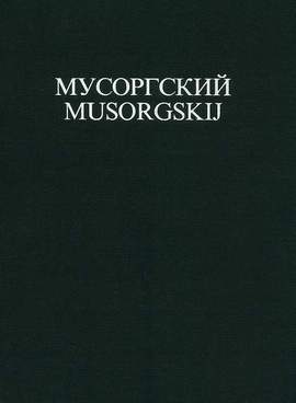 Moussorgsky, M: Boris Godunov Part 1