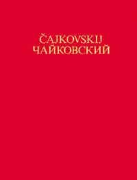 Tchaikovsky: Symphony No. 6 B Minor 'Pathétique' op. 74 CW 27
