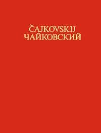 Tchaikovsky: Symphony No. 6 B minor op. 74 CW 27