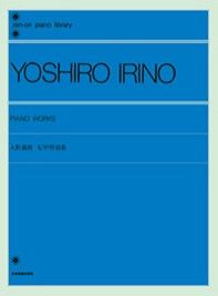 Irino, Y: Piano Works