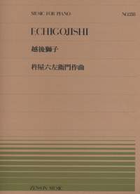 Kineya, R: Echigojishi No. 238