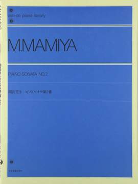 Mamiya, M: Piano Sonata No. 2