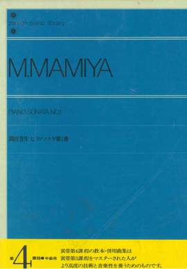 Mamiya, M: Piano Sonata No. 1
