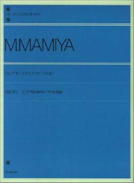 Mamiya, M: Six Preludes