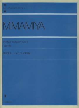 Mamiya, M: Piano Sonata No. 3