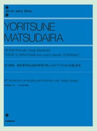 Matsudaira, Y: Netori