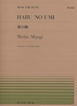 Miyagi, M: Haru no Umi No. 288
