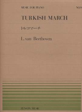 Beethoven: Turkish March No. 9