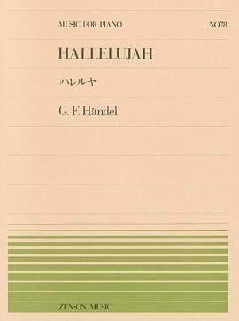 Handel, G F: Hallelujah