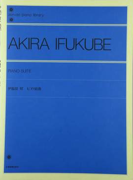 Ifukube, A: Piano Suite