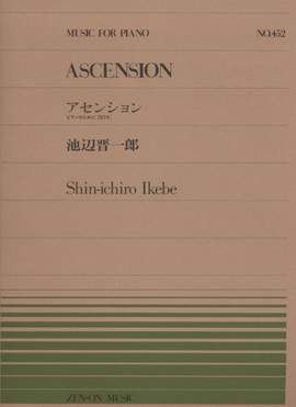 Ikebe, S: Ascension No. 452