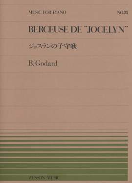Godard, B: Berceuse de "Jocelyn"
