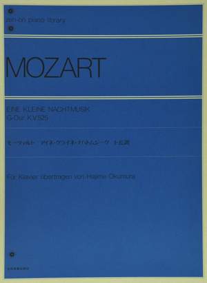 Mozart, W A: A Little Night Music K.525