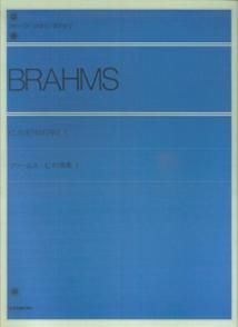 Brahms, J: Piano works Vol. 1