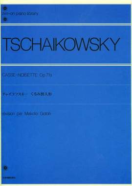 Tchaikovsky: Nutcracker-Suite op. 71a