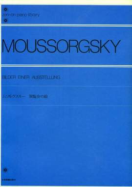 Moussorgsky, M: Pictures at an Exhibition