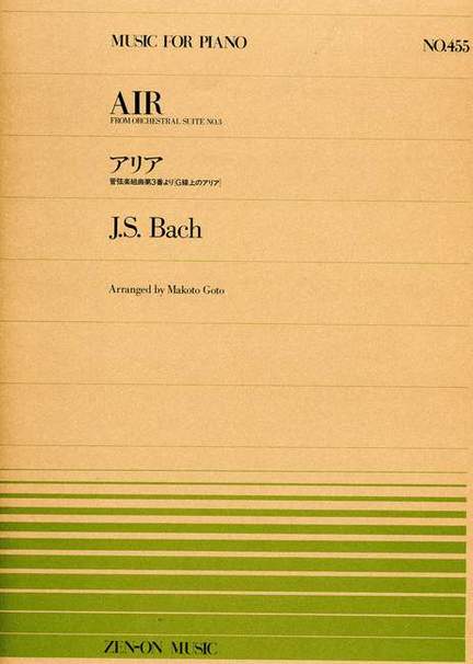 Bach, J S: Air BWV 1068 No. 455