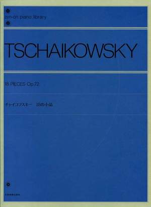 Tchaikovsky: 18 Pieces op. 72