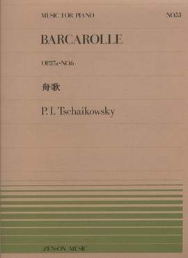 Tchaikovsky: Barcarole op. 37a