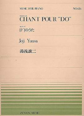 Yuasa, J: Serenade Chant pour "Do" No. 426