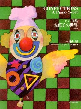 Yuyama, A: Confections (Japanese Edition)