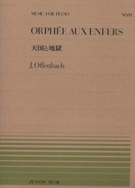 Offenbach, J: Orpheus in the Underworld No. 91