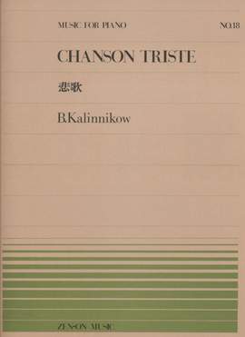 Kalinnikow: Chanson triste