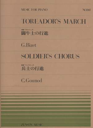 Toreador's March / Soldier's Chorus No. 141
