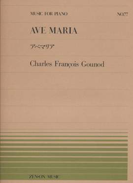 Gounod, C: Ave Maria