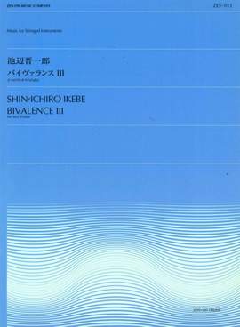 Ikebe, S: Bivalence III