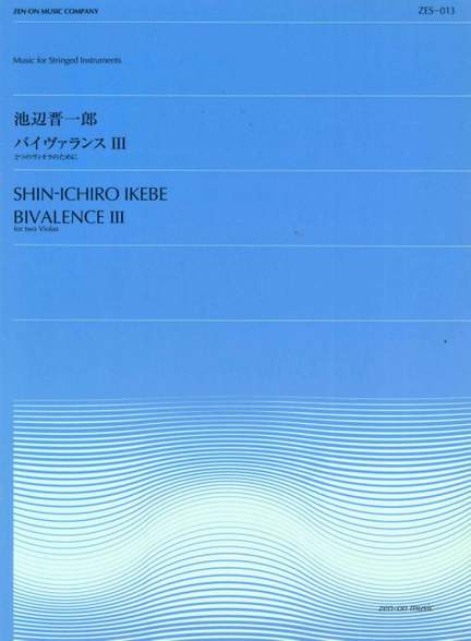 Ikebe, S: Bivalence III
