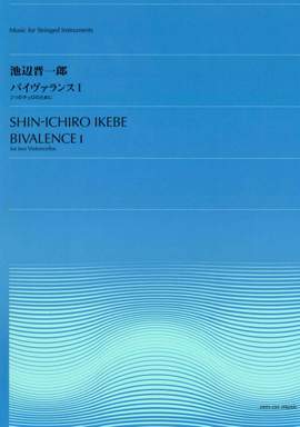 Ikebe, S: Bivalence I