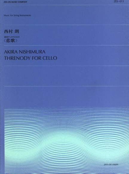Nishimura, A: Threnody